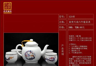 盛世昌南 富貴天成 六件套茶具 皇家瓷韻，商務禮贈之選